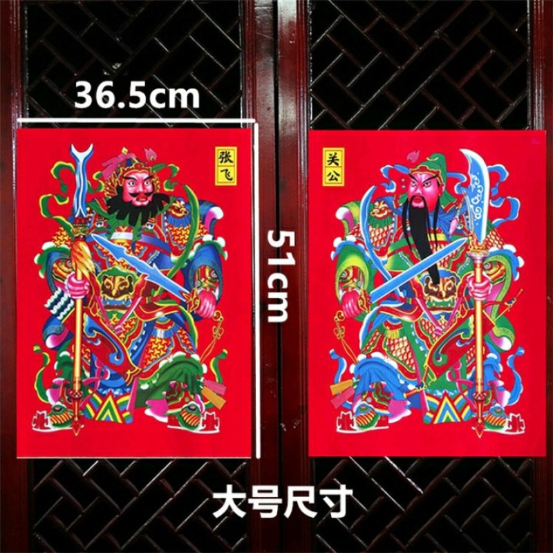 门神门贴春节大门贴纸新年贴纸装饰用品过年关公、张飞门神！