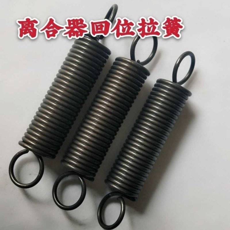 离合器回位拉簧脚踩踏板回位弹簧三轮车时风五征拖拉机离合器