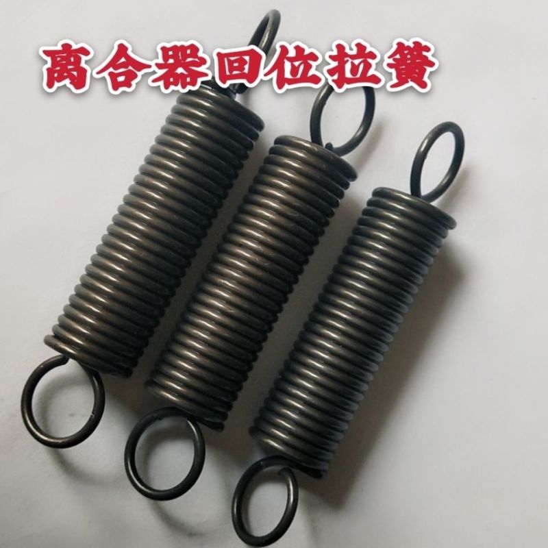 离合器回位拉簧脚踩踏板回位弹簧三轮车时风五征拖拉机离合器