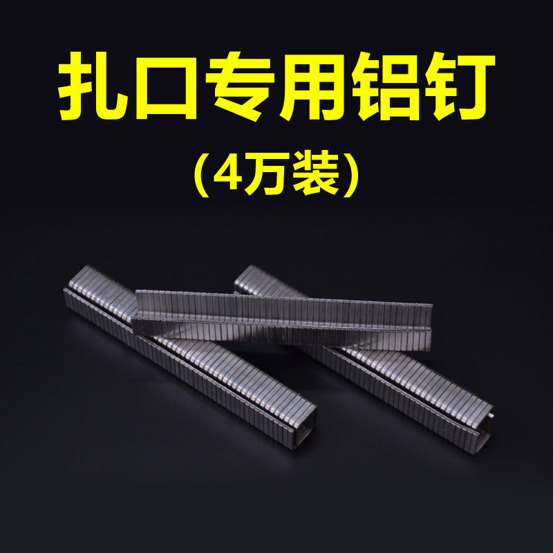 超市扎口机扎袋机蔬菜水果散称塑料袋铝钉扎口机711铝钉