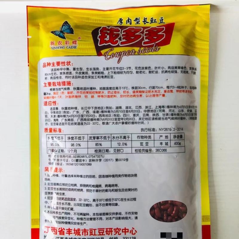 长豆角种子厚肉长豇豆种子油绿色豆角种籽高产耐热顺直大田