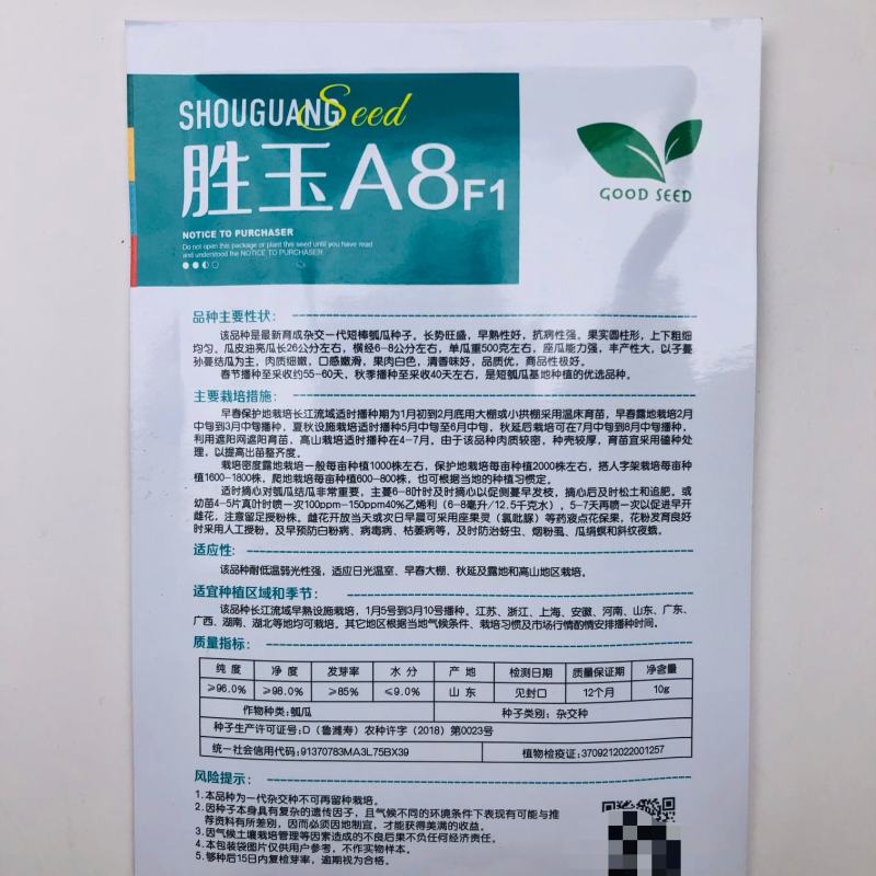 中短瓠瓜种子胜玉A6瓠瓜种子瓠瓜种中短棒蒲瓜种子瓠子种子