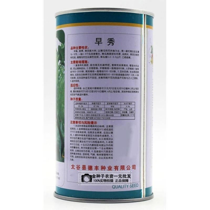 嫩南瓜种子绿色白花皮南瓜种子早熟耐寒高圆球形菜南瓜种籽