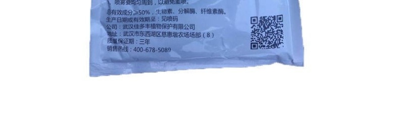 青苔净青苔药青苔去除剂果树柑橘树除青苔水面青苔墙面青苔剂