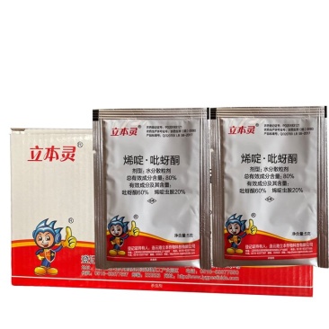 立本灵80%烯啶吡蚜酮烯啶虫胺吡呀酮稻蓟马蚜杀虫剂