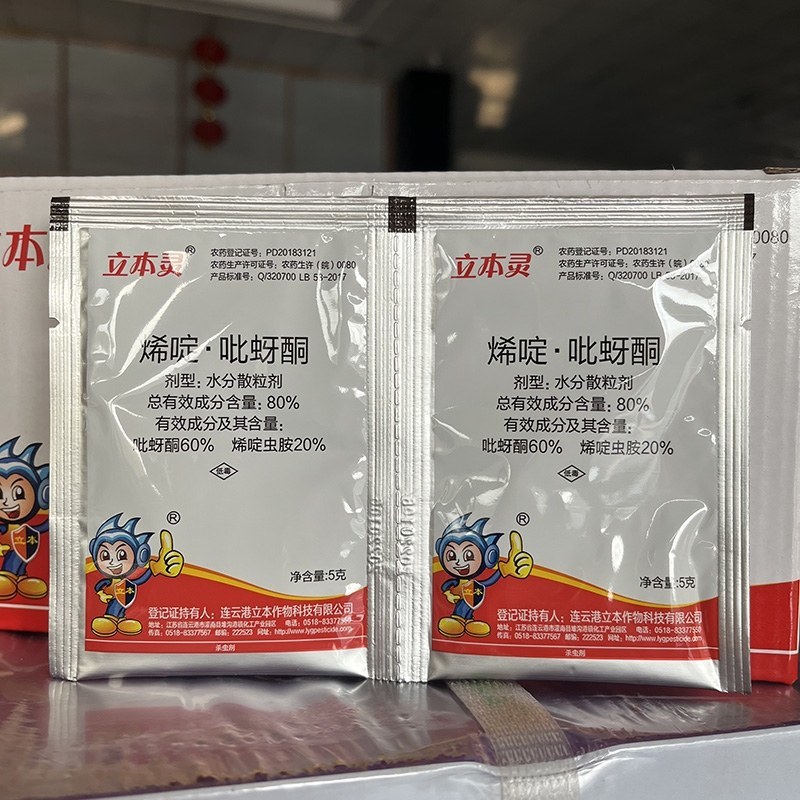 立本灵80%烯啶吡蚜酮烯啶虫胺吡呀酮稻蓟马蚜杀虫剂