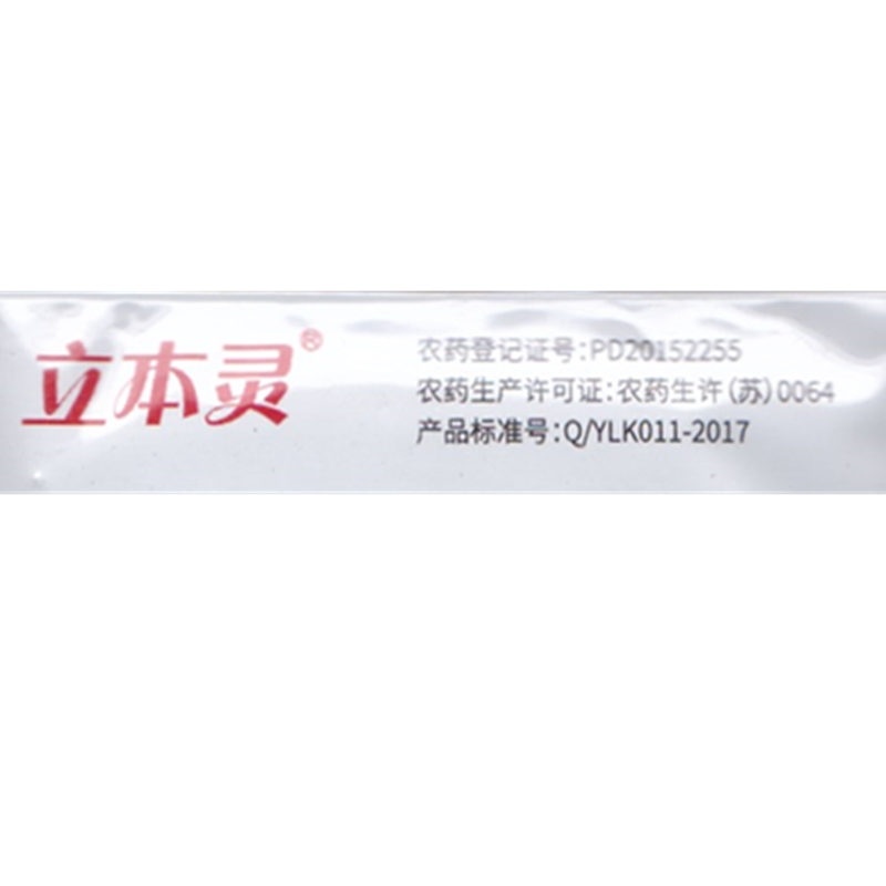 立本灵80%烯啶吡蚜酮烯啶虫胺吡呀酮稻蓟马蚜杀虫剂