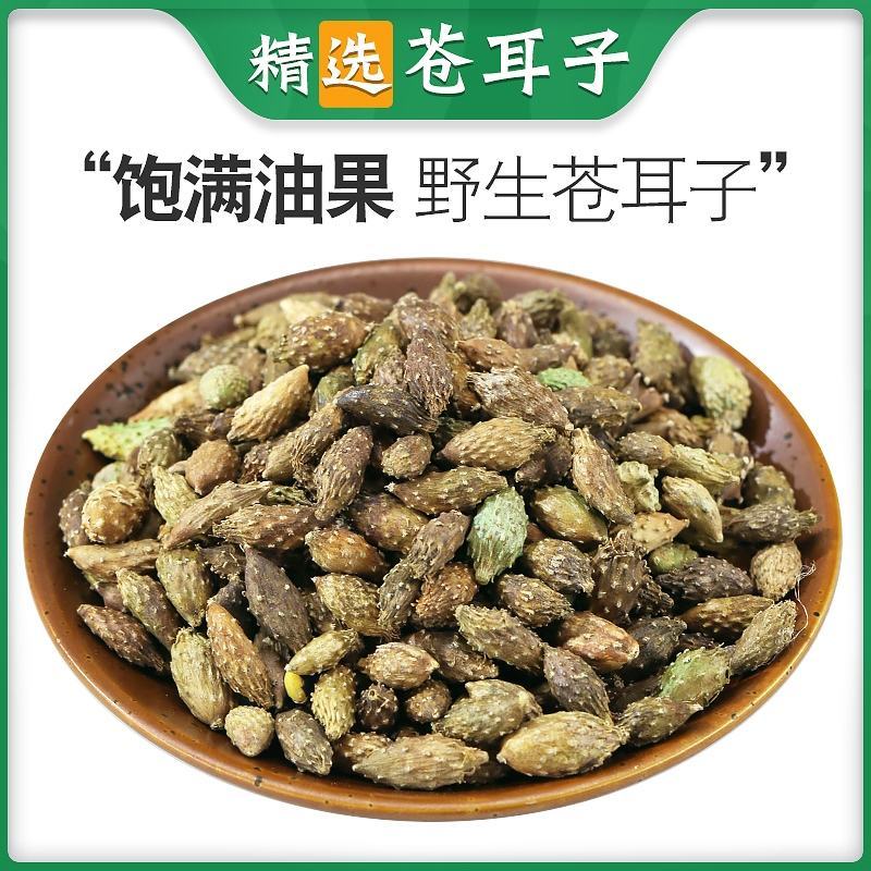 苍耳子产地大货严于品质地道药材实物拍摄祥泰药材栈