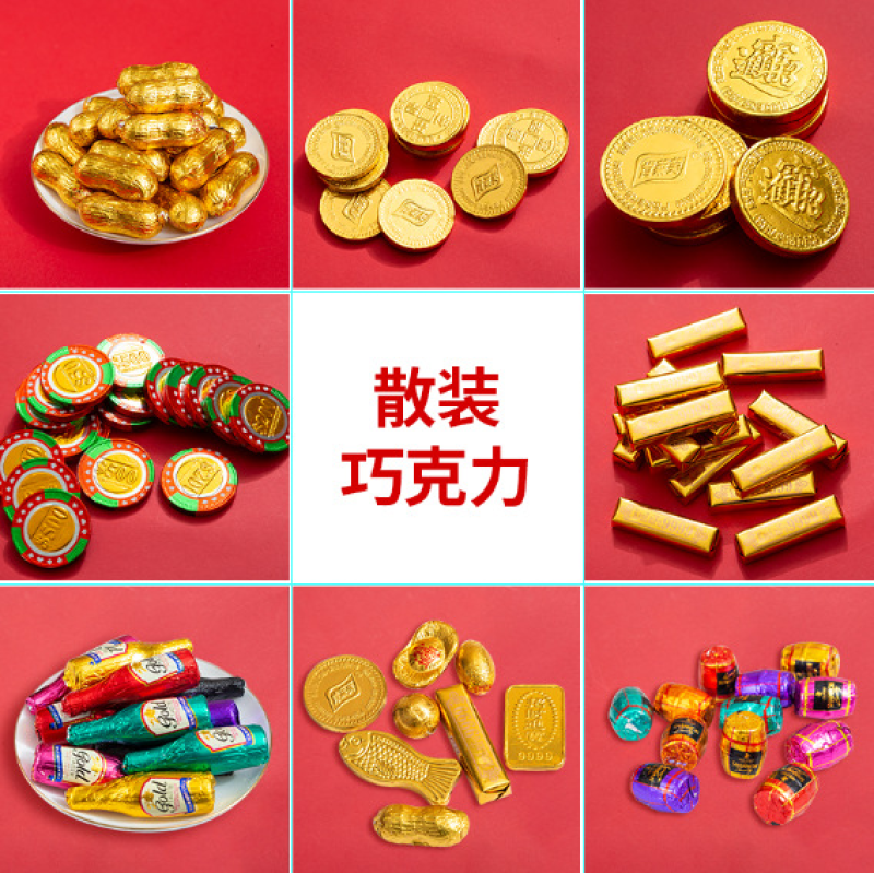 巧克力厂家巧克力糖金币金元宝金转花生称斤巧克力热卖
