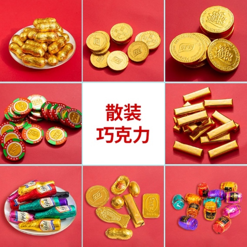 巧克力厂家巧克力糖金币金元宝金转花生称斤巧克力热卖
