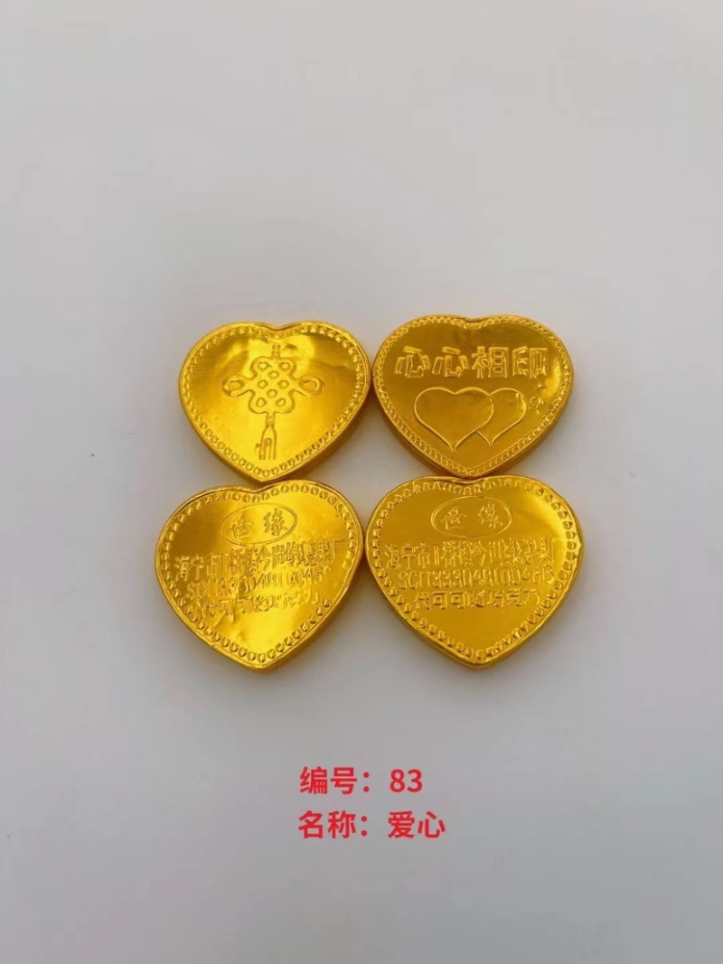 巧克力厂家巧克力糖金币金元宝金转花生称斤巧克力热卖