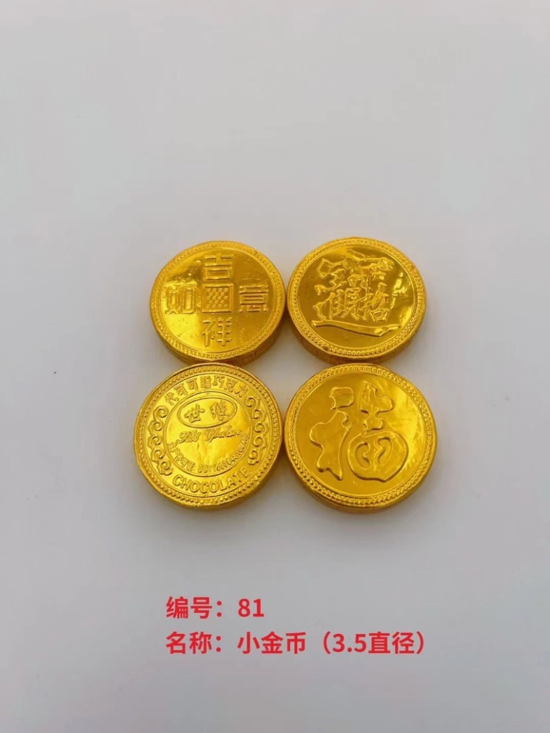 巧克力厂家巧克力糖金币金元宝金转花生称斤巧克力热卖