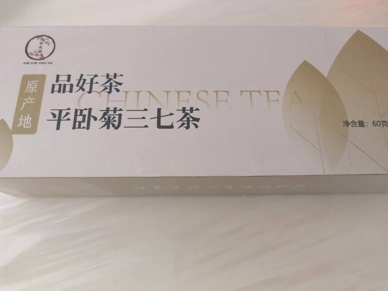 平卧菊三七茶，味道好，厂家直供，厂家批发价格，