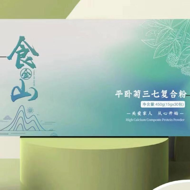景天三七粉，预防保健食品，高钙含量，代餐粉