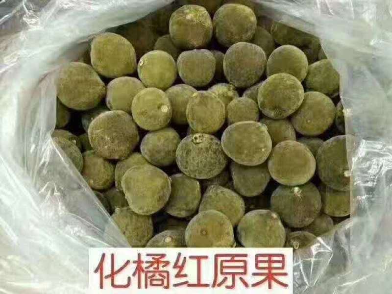 化橘红化州橘红化桔红橘红产地直发化橘红果农价格实惠