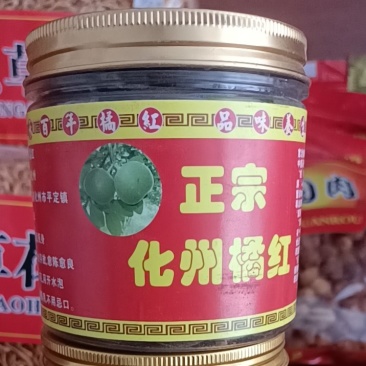 化橘红化州橘红产地直销正毛橘红片正宗化橘红