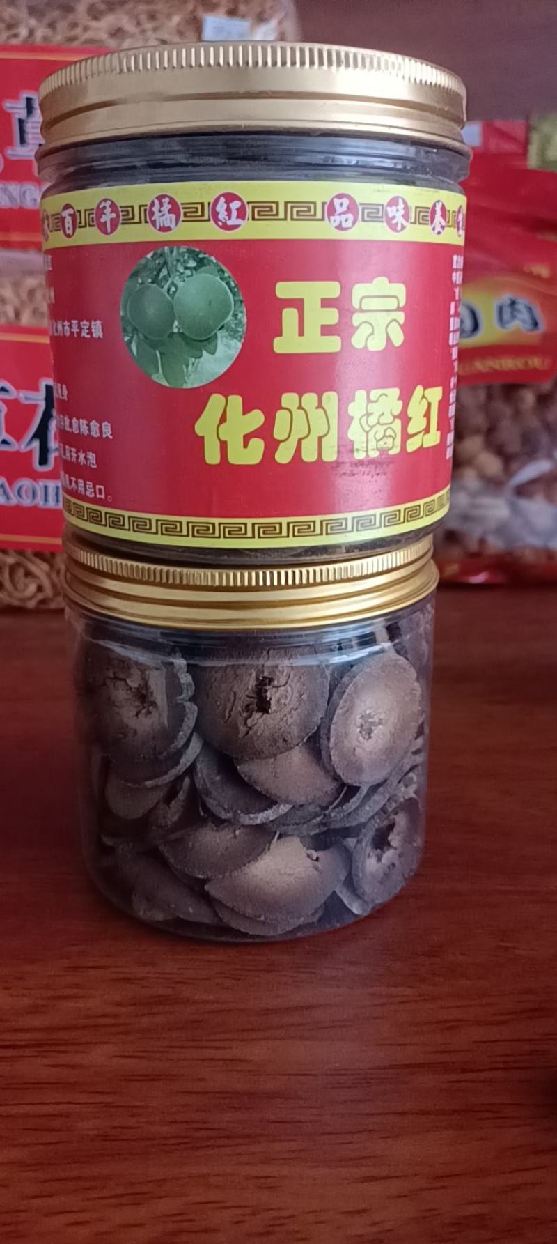 化橘红化州橘红产地直销正毛橘红片正宗化橘红