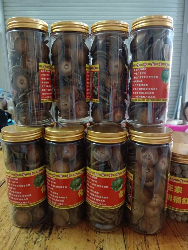 化橘红正宗化州橘红陈年橘红切片原产地发货正毛化州橘红