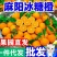 麻阳冰糖橙橙子一件代发批发发市场对接直播团购