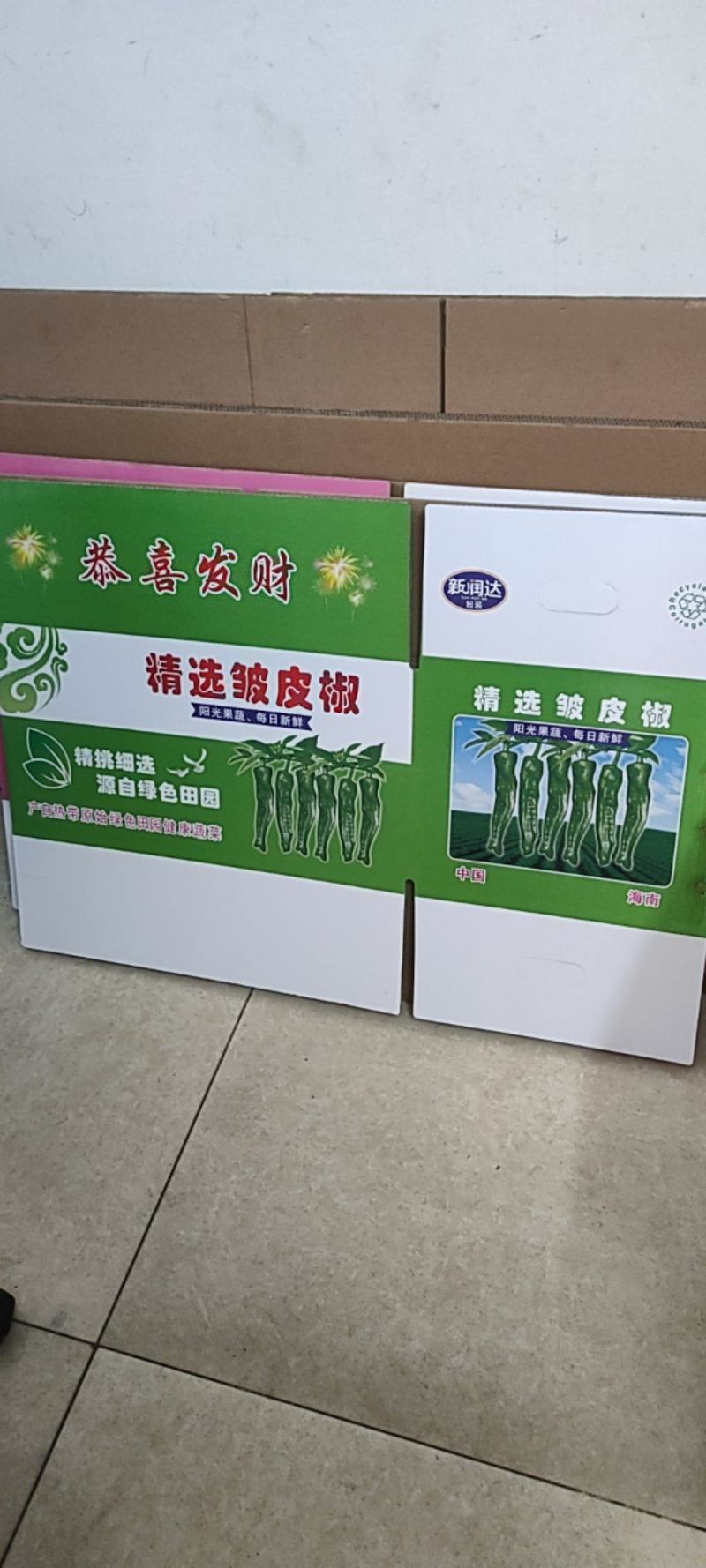 公版精选皱皮椒纸箱（7层）