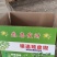 公版精选皱皮椒纸箱（7层）