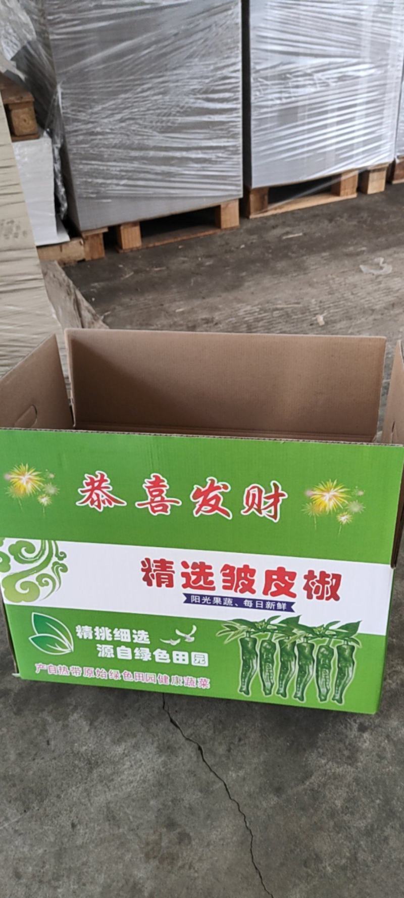公版精选皱皮椒纸箱（7层）