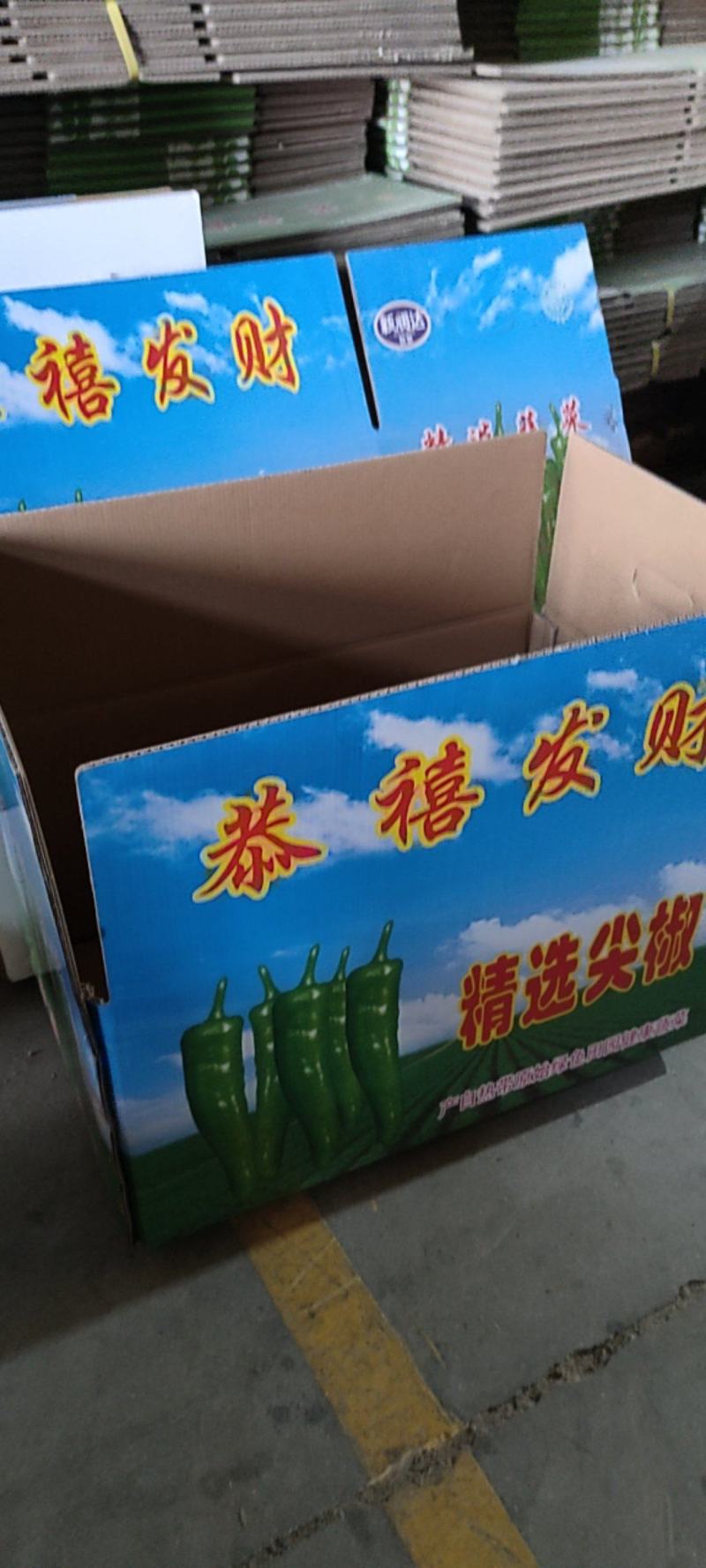 公版精选尖椒彩箱（7层）