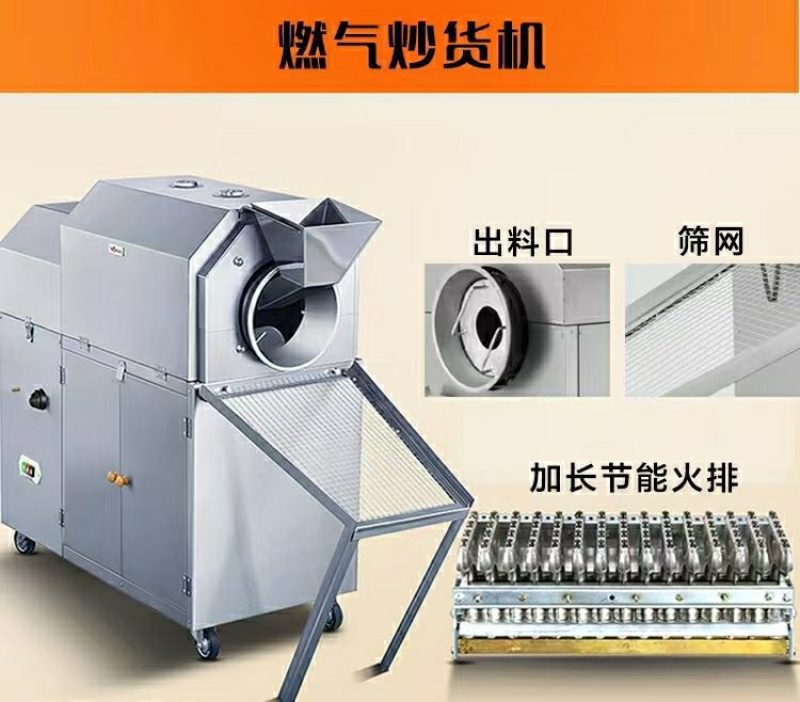 炒货机滚筒糖炒板栗机卧式多功能炒瓜子机商用炒花生机