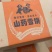 山药雪饼老式雪花饼传统糕点早餐面包整箱批发