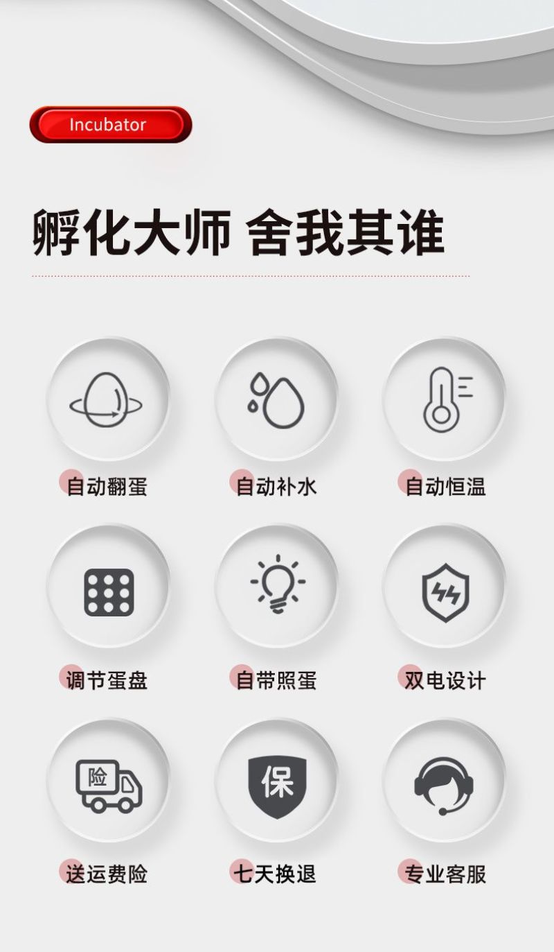 孵化机孵蛋器小鸡蛋的机器孵化器小型家用型全自动智能孵