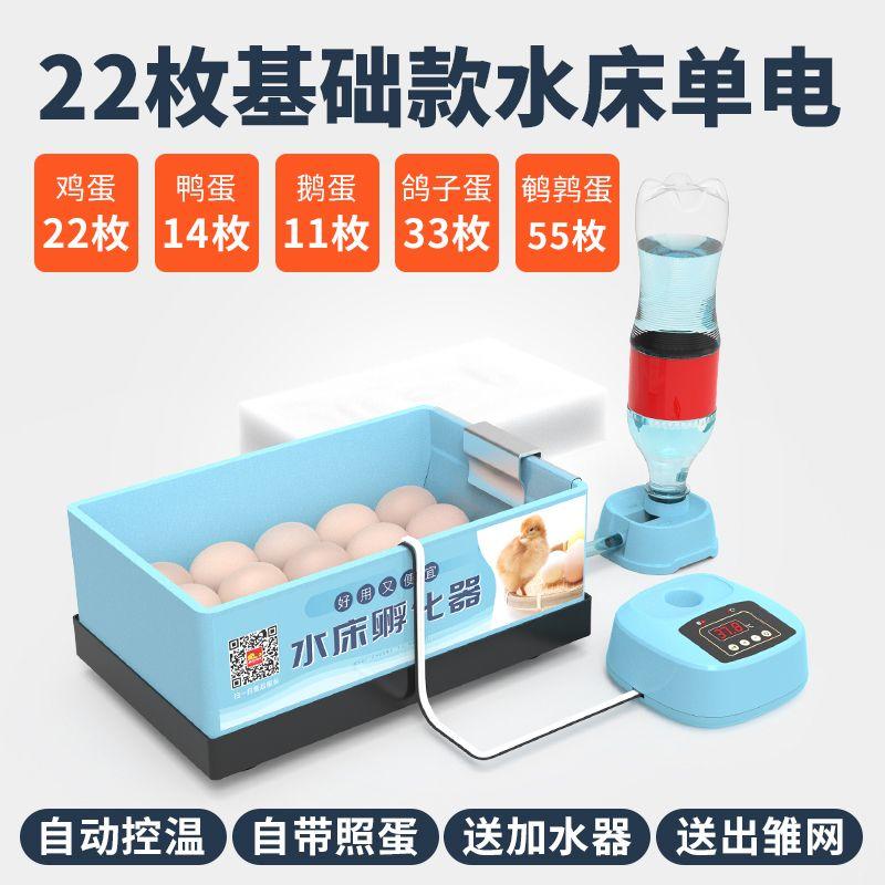 孵化机孵蛋器小鸡蛋的机器孵化器小型家用型全自动智能孵