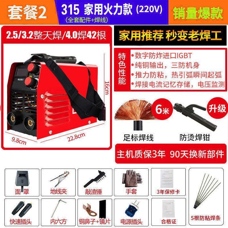 大焊315电焊机220v380v家用小型直流双电压全自