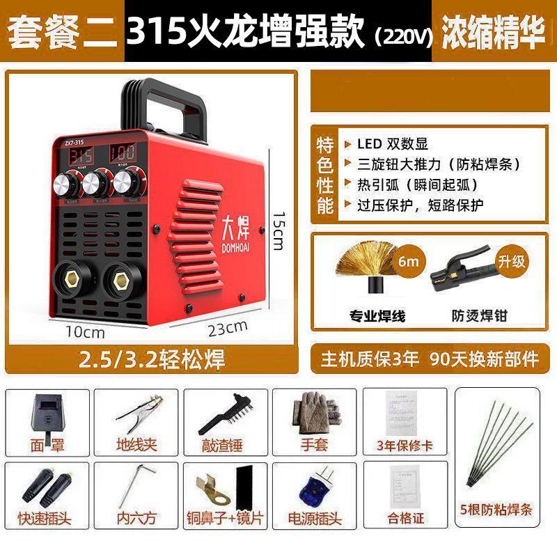 大焊315电焊机220v380v家用小型直流双电压全自