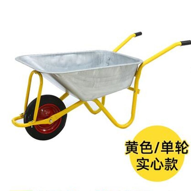 农用独轮小推车单轮货车推沙泥土花园垃圾建筑大棚工地手推车