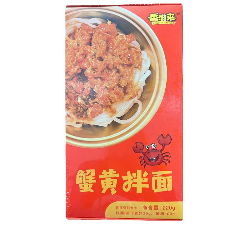 网红爆品蟹黄拌面批发蟹粉面预制菜方便速食拉面冷冻满满蟹黄