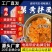 网红爆品蟹黄拌面批发蟹粉面预制菜方便速食拉面冷冻满满蟹黄