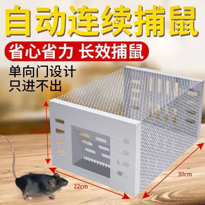 老鼠笼捕鼠器家用连续全自动神器高效灭鼠克星捉耗子笼抓捕鼠