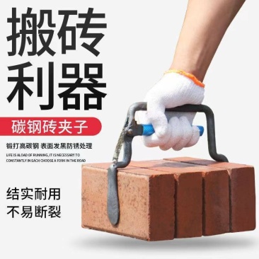 省力砖夹子多功能上海红砖夹工具五块水泥砖头搬砖器可调搬砖