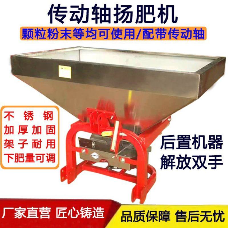 大型撒肥机拖拉机后悬挂扬肥器加厚不锈钢施肥机单圆盘撒