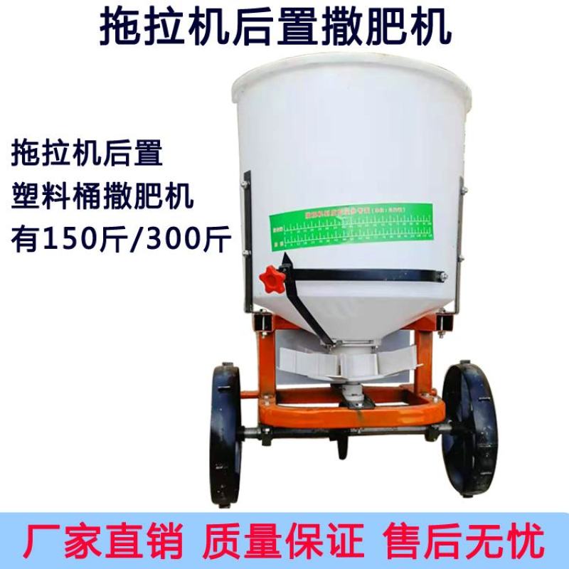 大型撒肥机拖拉机后悬挂扬肥器加厚不锈钢施肥机单圆盘撒