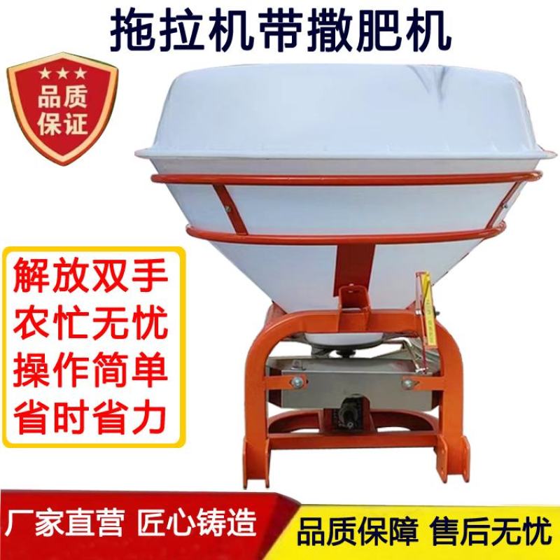 大型撒肥机拖拉机后悬挂扬肥器加厚不锈钢施肥机单圆盘撒
