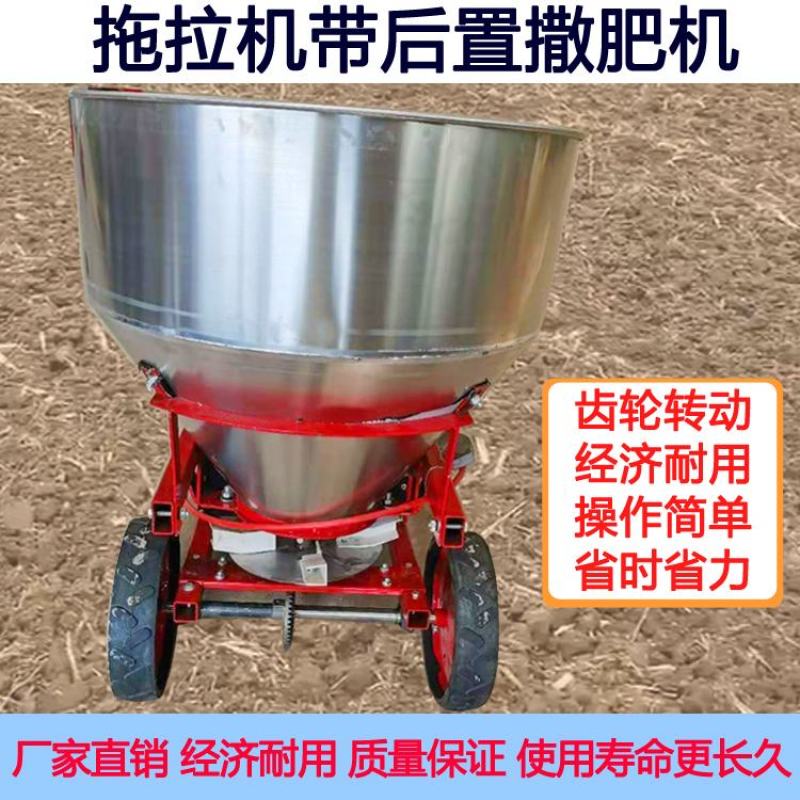 大型撒肥机拖拉机后悬挂扬肥器加厚不锈钢施肥机单圆盘撒
