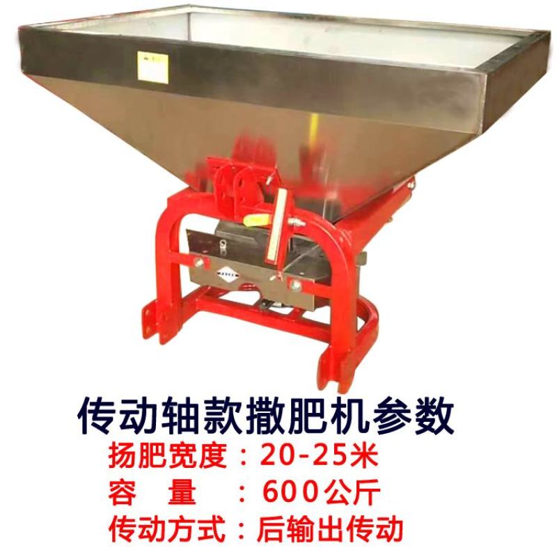 大型撒肥机拖拉机后悬挂扬肥器加厚不锈钢施肥机单圆盘撒