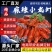麻辣小龙虾加热即食海鲜小龙虾香滋来小龙虾批发