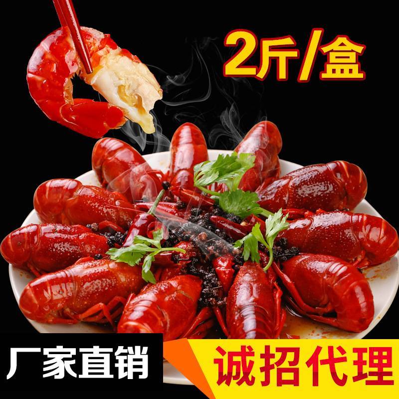 麻辣小龙虾加热即食海鲜小龙虾香滋来小龙虾批发