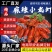 麻辣小龙虾加热即食海鲜小龙虾香滋来小龙虾批发