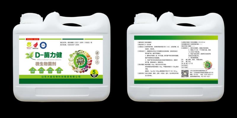 侧孢、多粘、放线、光合细菌，褐藻多糖，5-ala，氨基酸