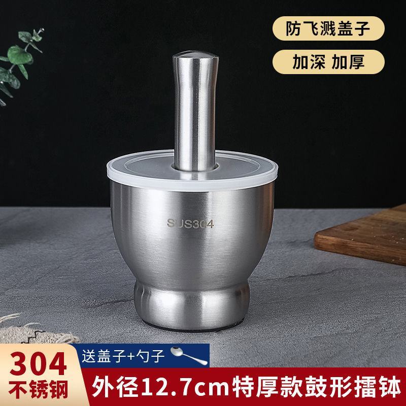 304不锈钢捣碎器实心捣蒜器家用研磨捣药罐手动蒜泥器蒜臼