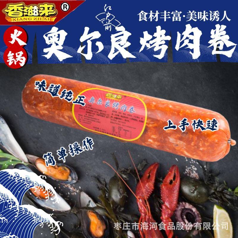 香滋来奥尔良韩式烤肉卷冷冻食品火锅卷火锅食材速冻鸡肉