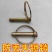 拖拉机悬挂锁销圆环销弹簧销保险销安全销防丢失扣销插销开口